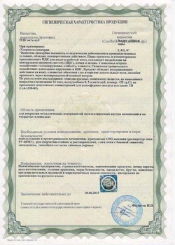 Сертификаты и Документация